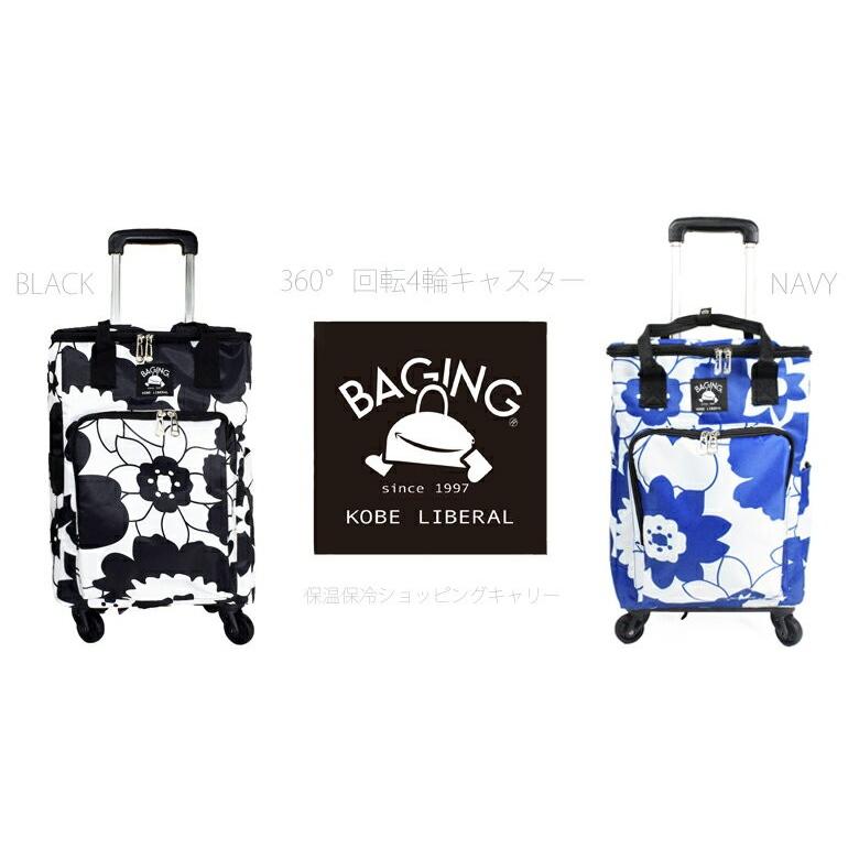 BAGING（バギング） 爆買 4輪キャスター キャリーカート 横押し可能