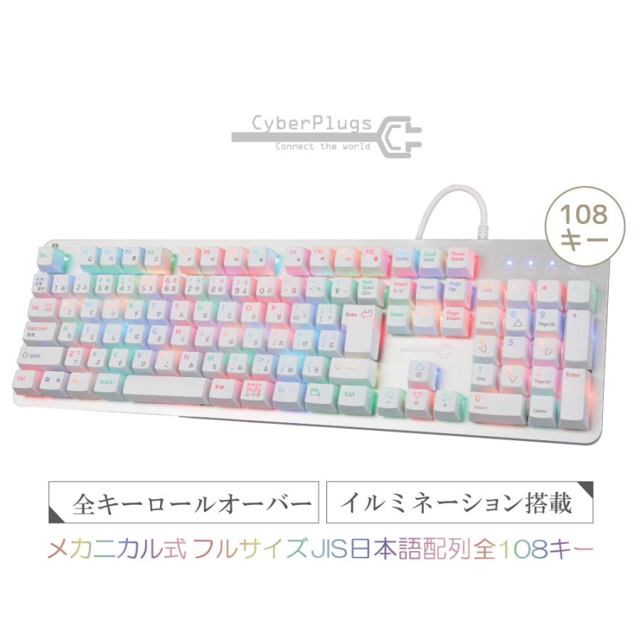 ゲーミング キーボード 白 茶軸 テンキー 有線 日本語配列 NASR