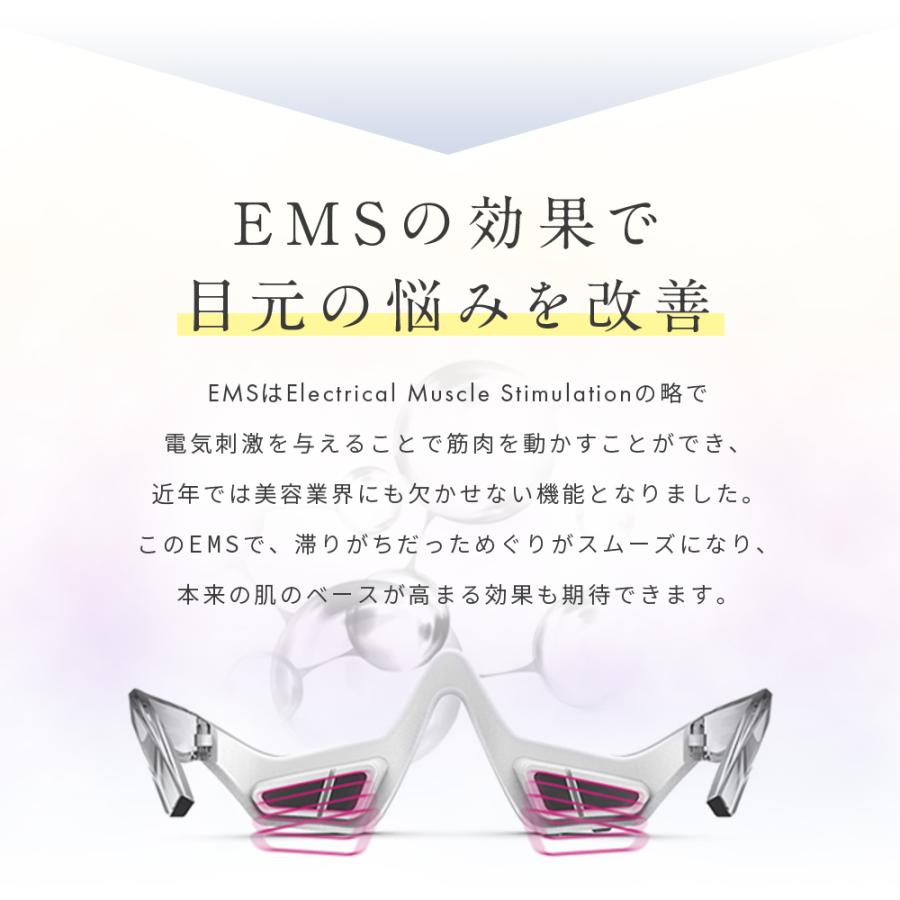 目元 美顔器 EMS 目元エステ美顔器 目元マッサージャー アイケア 目の