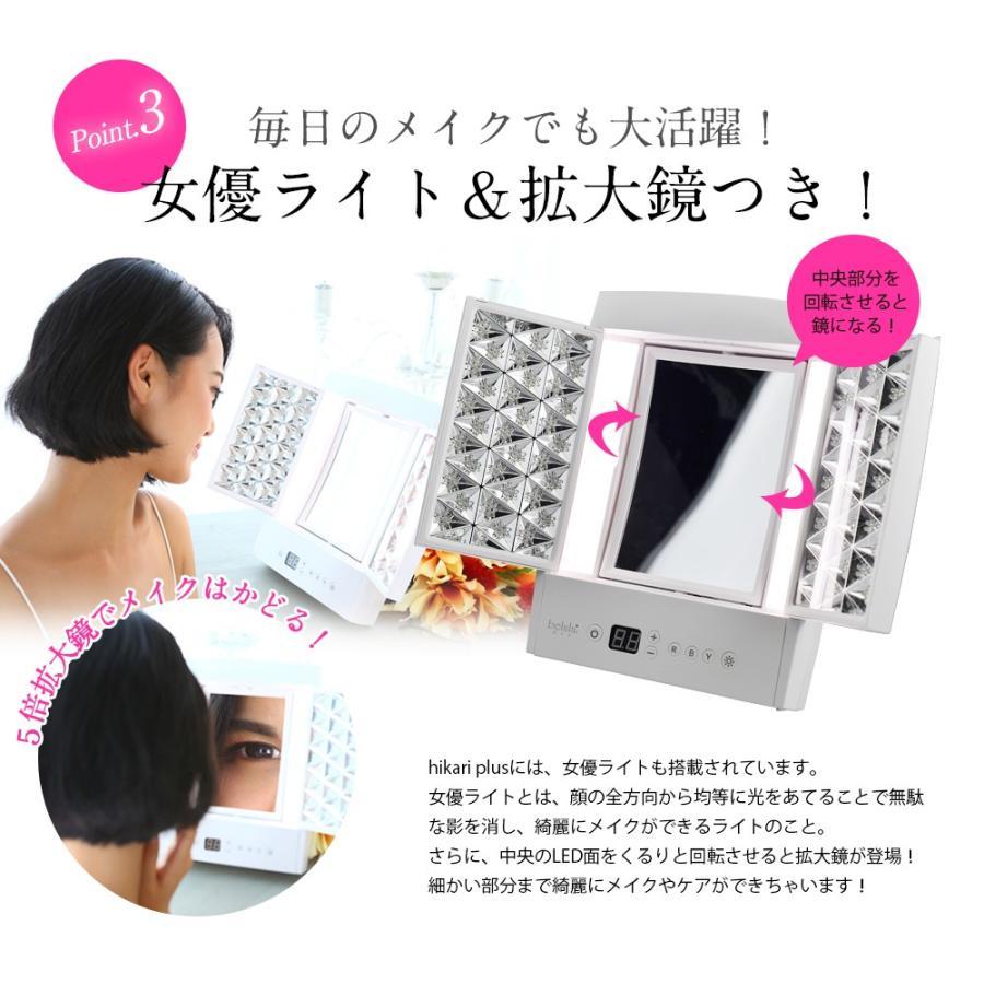 belulu 全身美容 光美顔器 LED 7色光 エイジングケア 三面鏡 おこもり