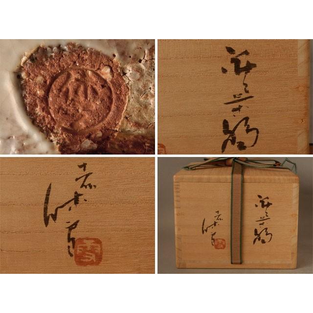 人間国宝 十一代 三輪 休雪 萩 茶碗 : 古美術植松 - 通販 - Yahoo