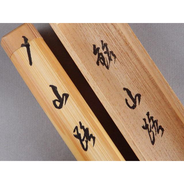 大徳寺 十代管長 森山 歓渓(清涼) 茶杓 銘 山路 : 古美術植松 - 通販