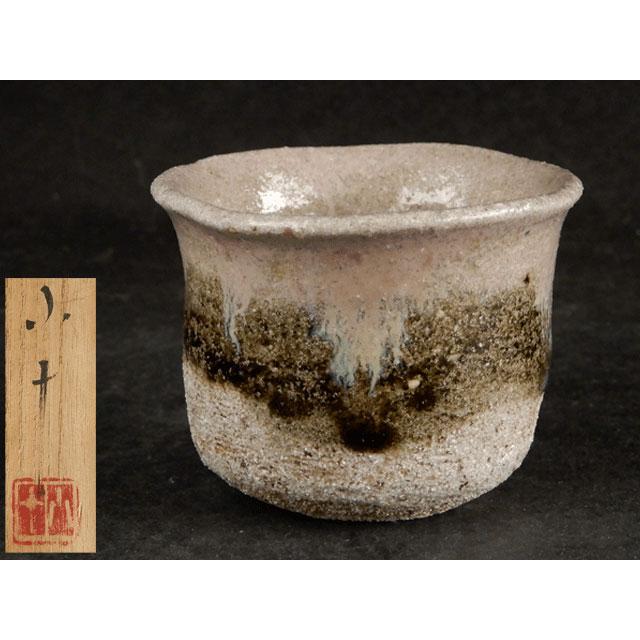 西岡 小十 唐津 ぐい呑 : 古美術植松 - 通販 - Yahoo!ショッピング