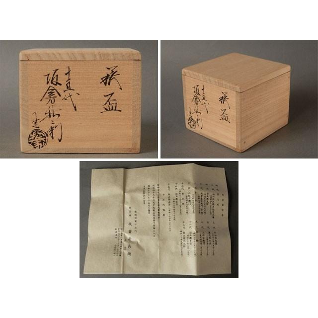 十五代 坂倉新兵衛作 萩 盃 : 古美術植松 - 通販 - Yahoo!ショッピング