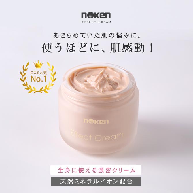 正規品] 保湿クリーム クリーム スキンケア マルチ エフェクトクリーム