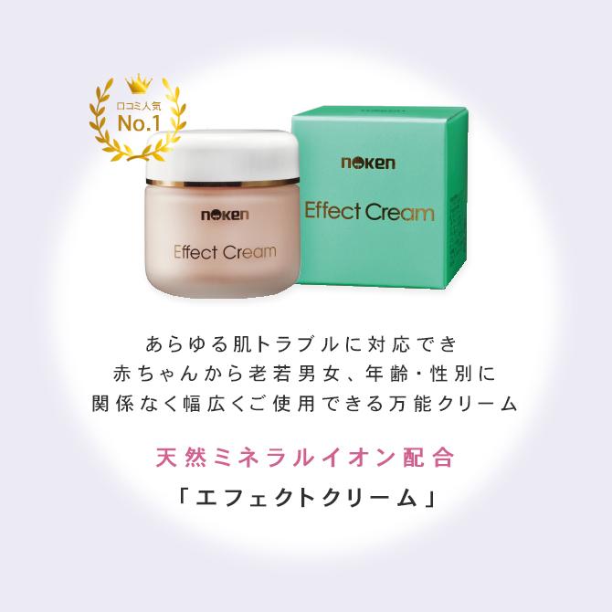 正規品] 保湿クリーム クリーム スキンケア マルチ エフェクトクリーム