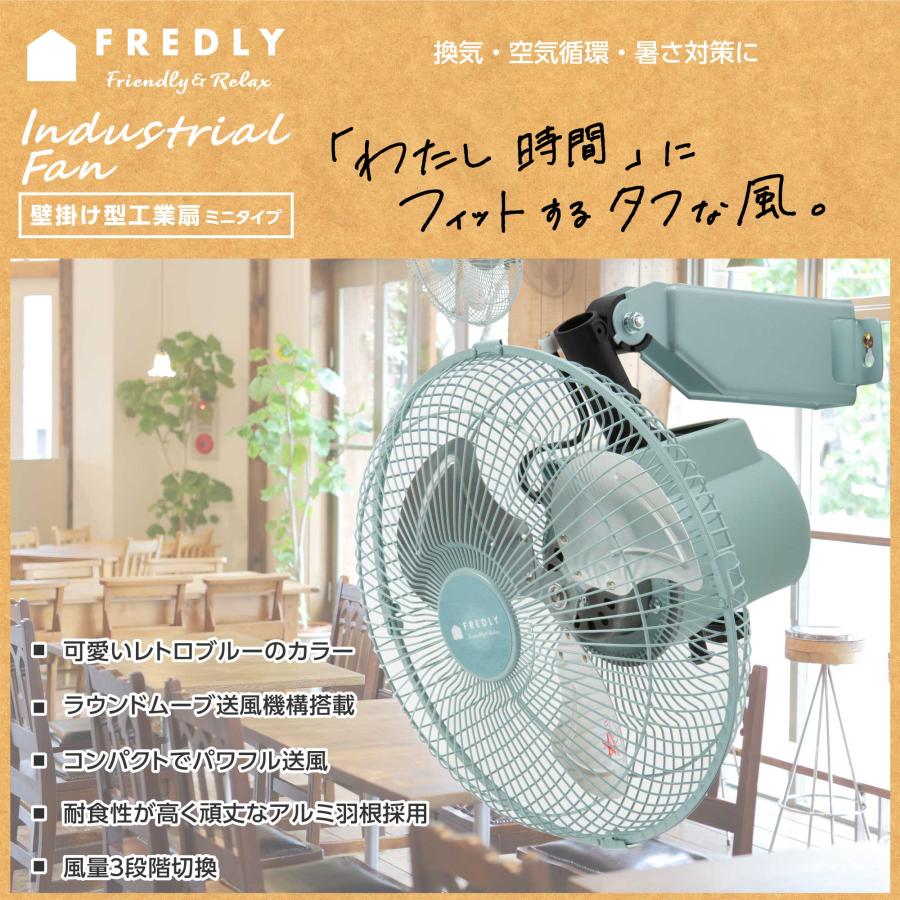 広電（KODEN） 工業扇 25cm 壁掛け型 レトロブルー アルミ羽根