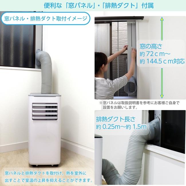 広電（KODEN） 移動式クーラー スポットクーラー 家庭用 工事不要 冷風