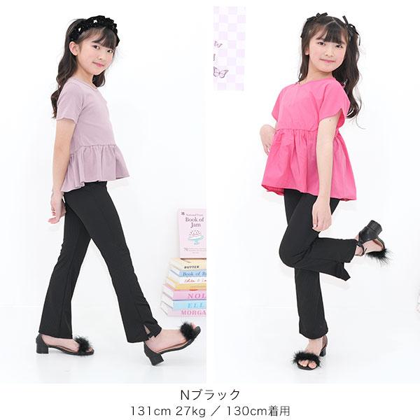 Bee des Bee 【クーポンで25％OFF】 リブ地フレアパンツ 子供服 キッズ