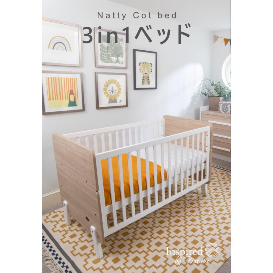 3in1ベッド ナッティB-NACB ベビーベッド 赤ちゃん ベッド 高さ調節 柵