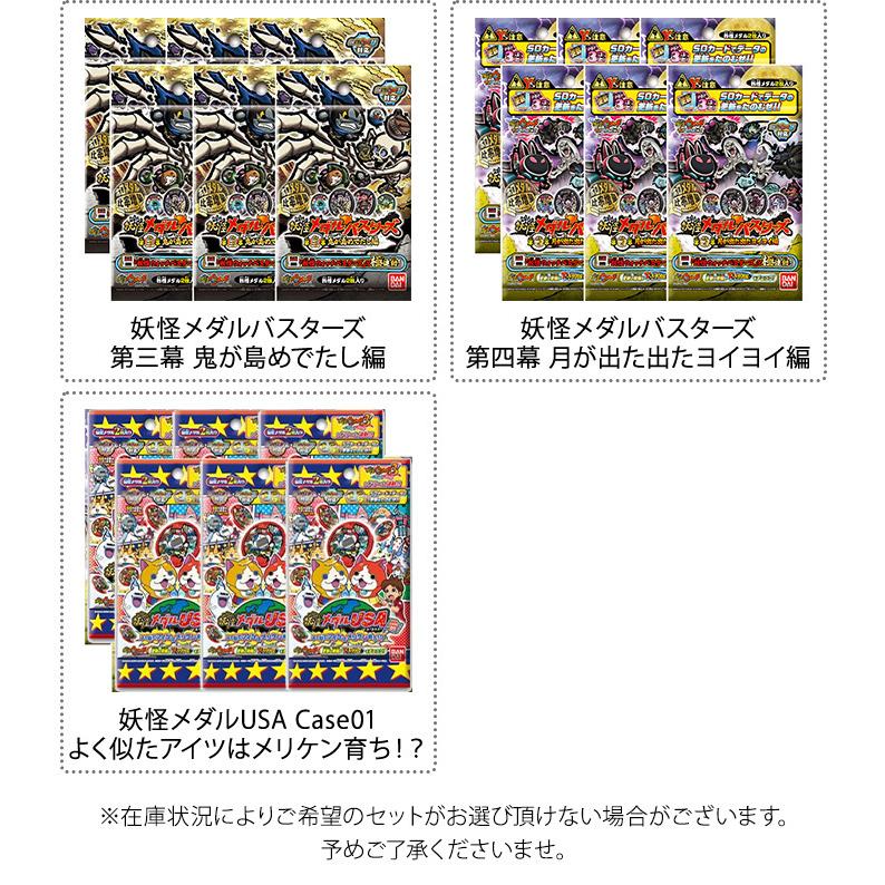 値下げOK 妖怪ウォッチ19本セット 未開封メダル・カード付き 端子清掃