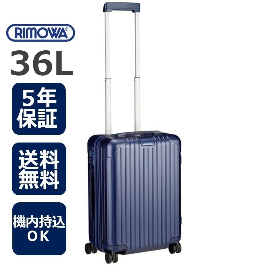 RIMOWA（リモワ） [正規品]送料無料 5年保証付き RIMOWA ESSENTIAL
