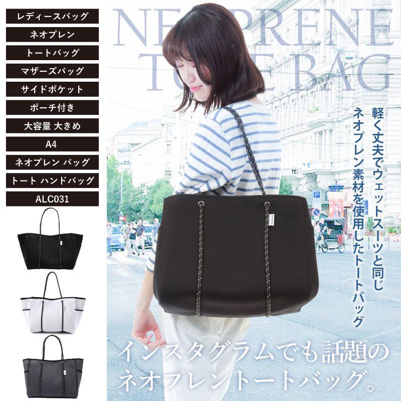 ネオプレーン ネオプレン トートバッグ マザーズ バック サイド