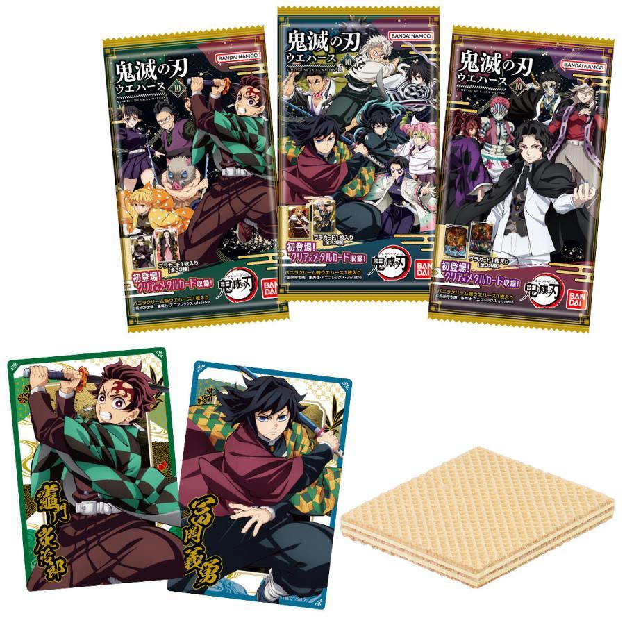 バンダイ(BANDAI) 鬼滅の刃 ウエハース10 20個入りBOX (食玩) 未開封