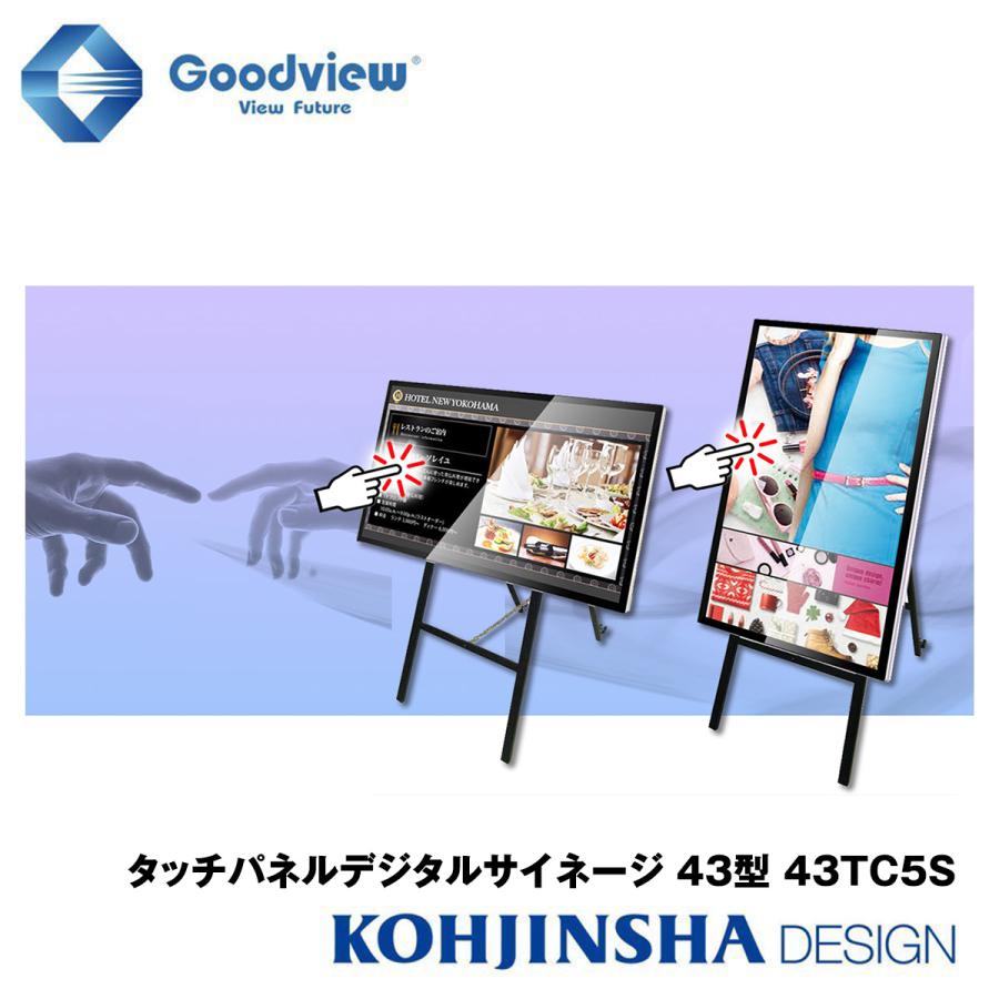 タッチパネル デジタルサイネージ＋イーゼルスタンドセット 電子看板
