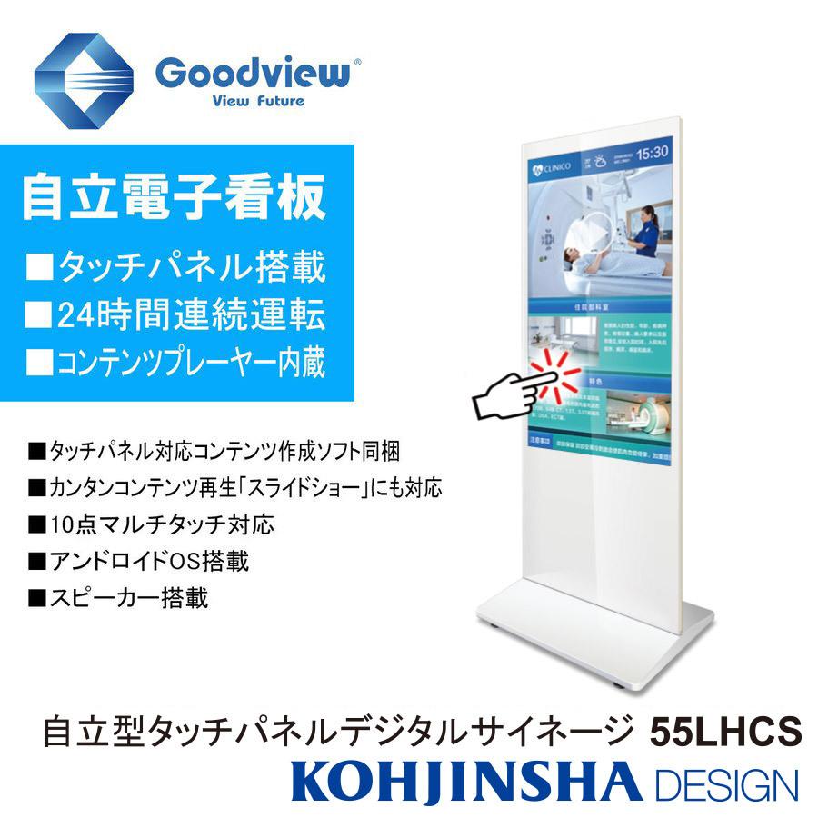 デジタルサイネージ 自立型 電子看板 10点マルチタッチサイネージ Wi