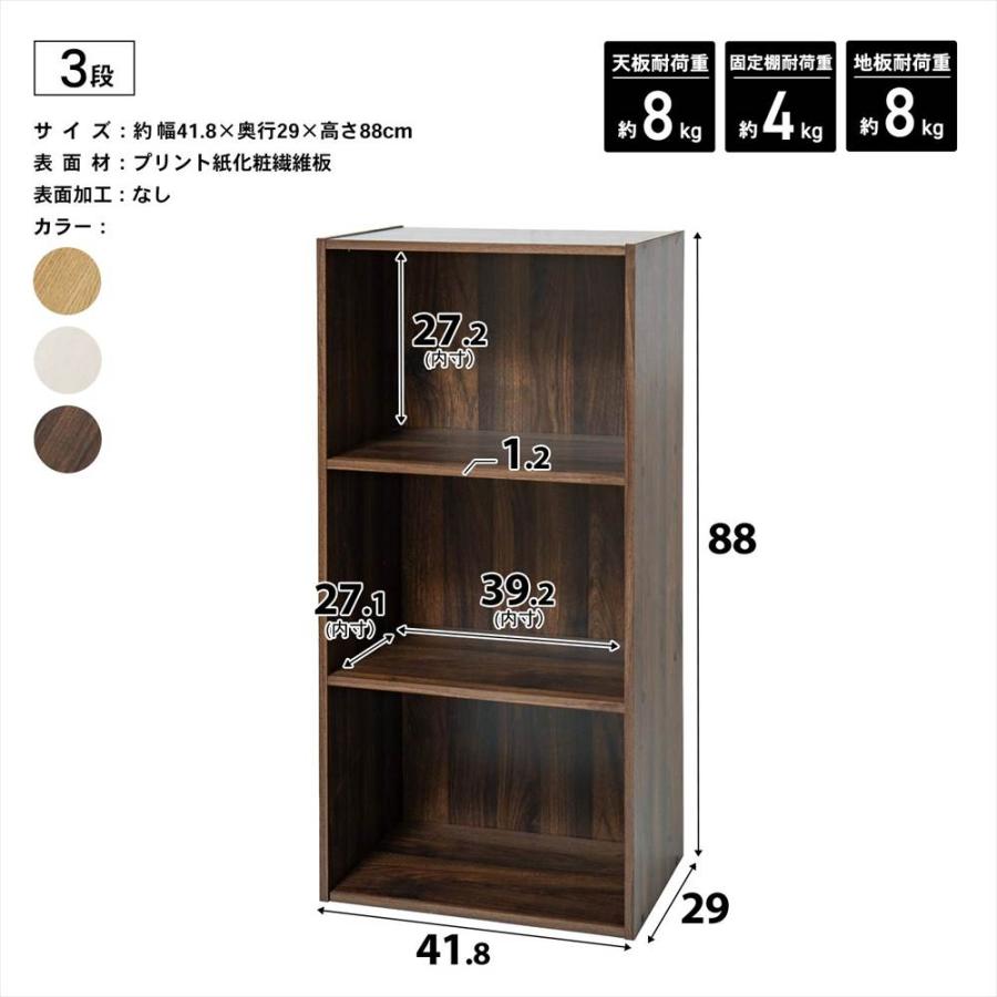 ◇カラーボックス 3段 ダークブラウン 木目調 スリム 本棚 テレビ台