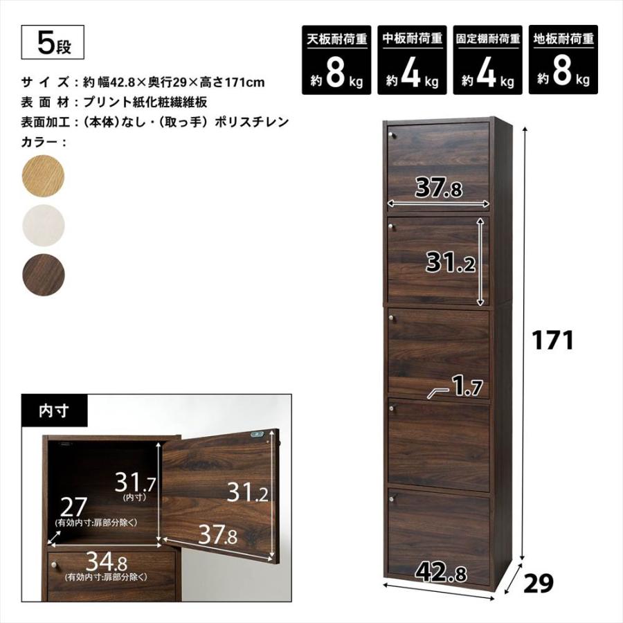 ◇カラーボックス 3段 扉付き ダークブラウン 木目調 スリム おしゃれ