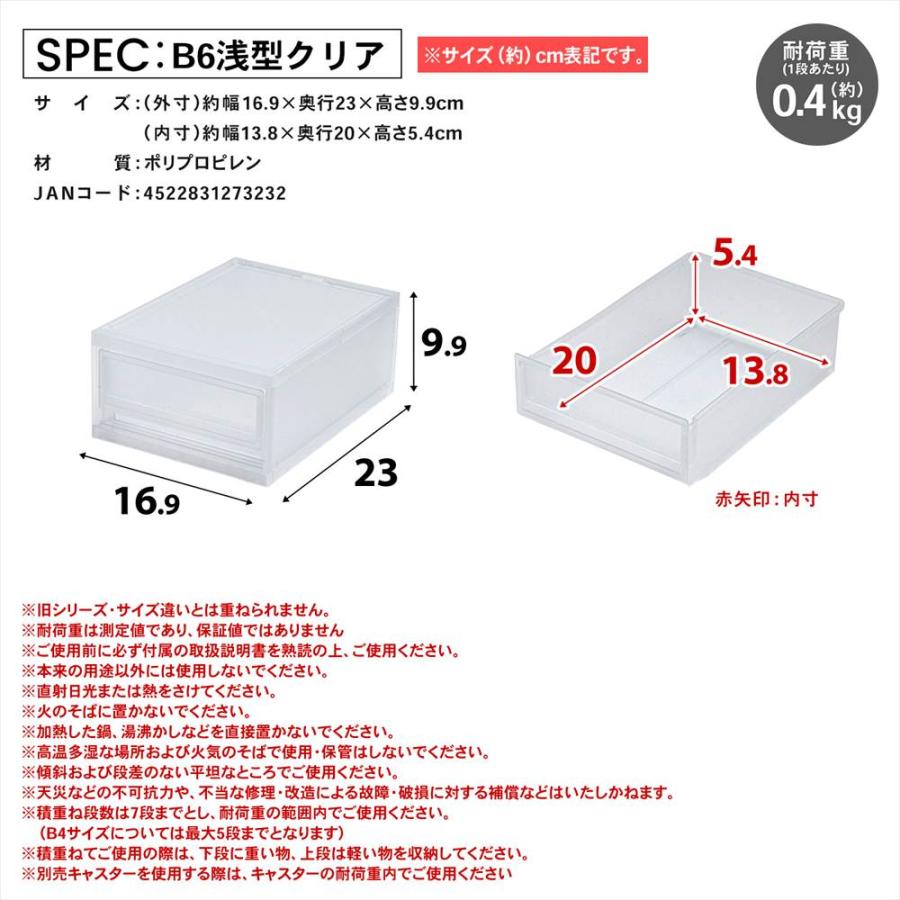 ◇コーナンオリジナル LIFELEX モアネクスト B6浅型CL 1723-100