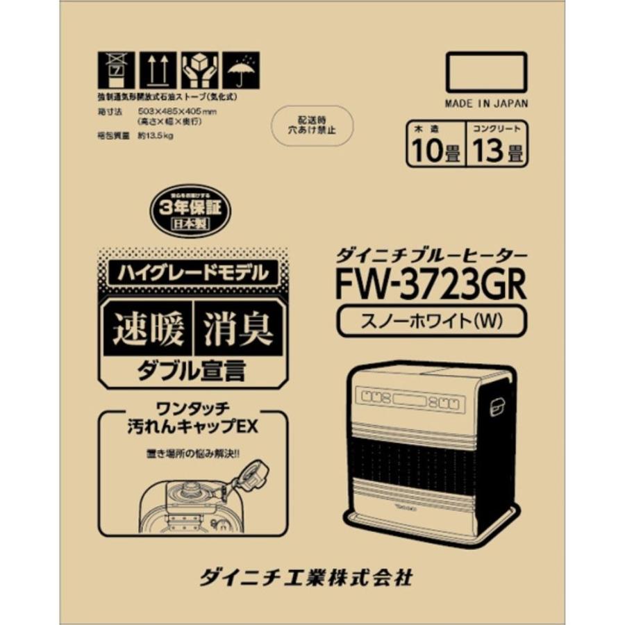 ダイニチ（Dainichi） ◇ダイニチ工業 石油ファンヒーター FW