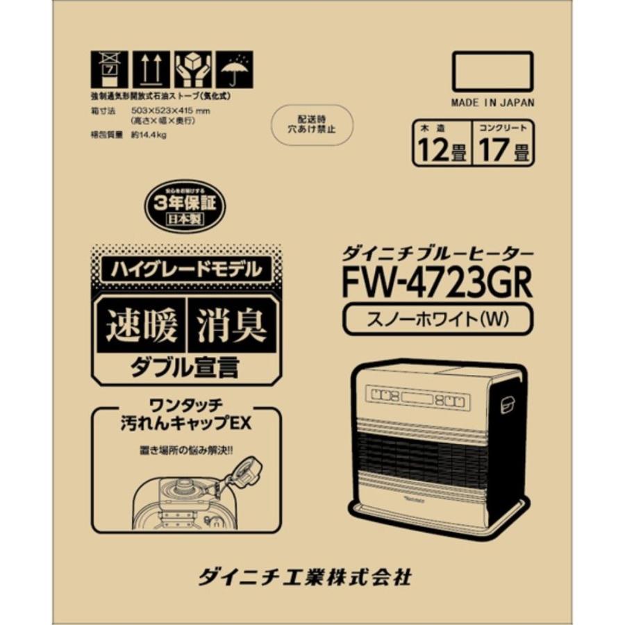 ダイニチ（Dainichi） ◇ダイニチ工業 石油ファンヒーター FW