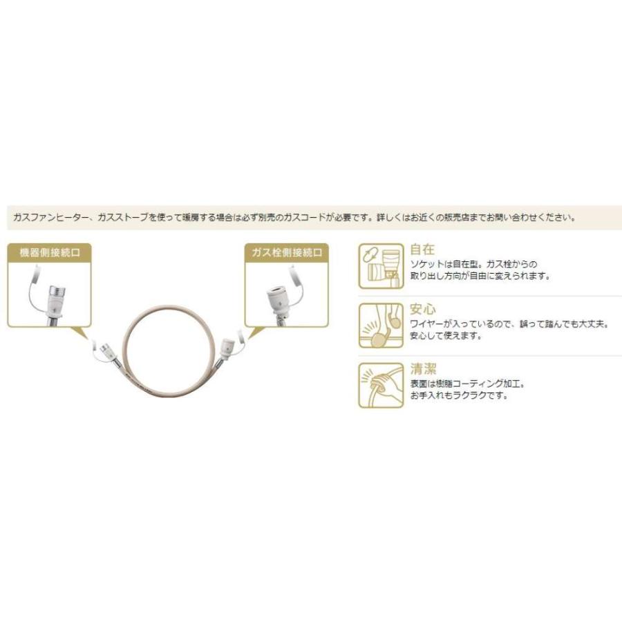 大阪ガス ガスコード 2m 4ー180ー0022 2m : コーナンe