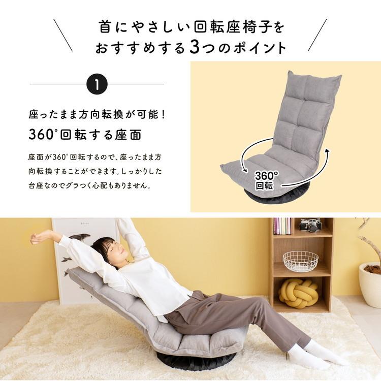 コーナン オリジナル LIFELEX 首にやさしい回転座椅子 グレー