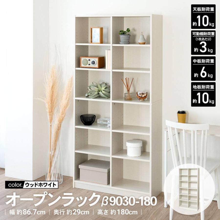 ホワイトオープンシェルフ 引き出し付き arne（アーネ） 本棚 カラー