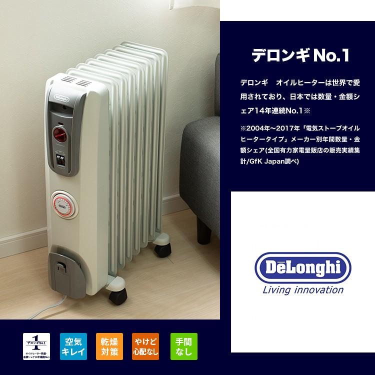 デロンギ（DeLonghi） ◇DeLonghi オイルヒーター