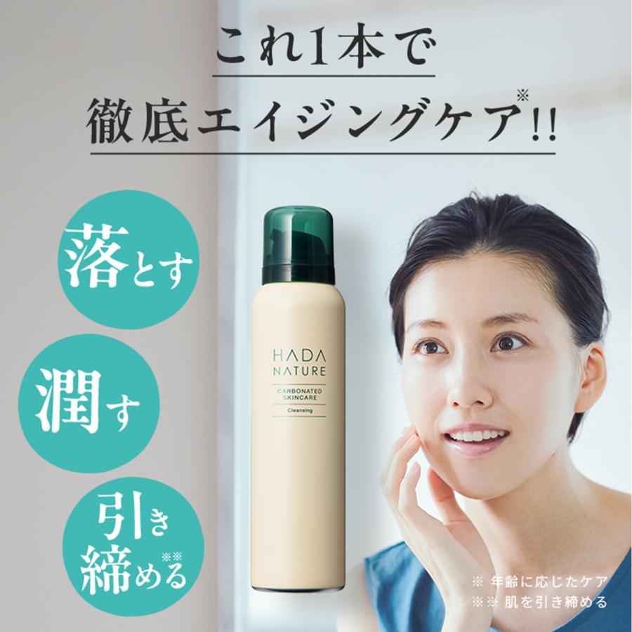 肌ナチュール 炭酸クレンジング送料無料 : 肌ナチュール公式 Yahoo!店
