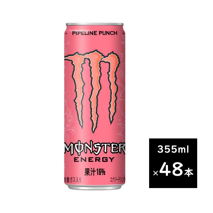 MONSTER ENERGY（モンスターエナジー） パイプラインパンチ 355ml 2