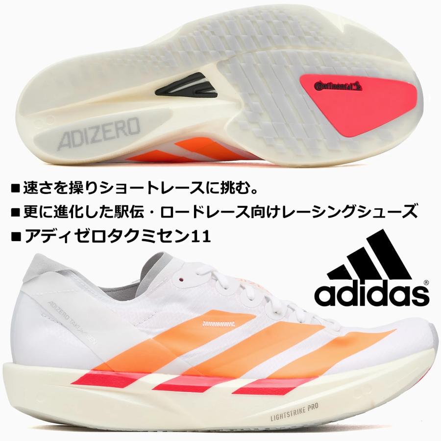 adidas（アディダス） ADIDAS/アディゼロ タクミ セン 11 / Adizero
