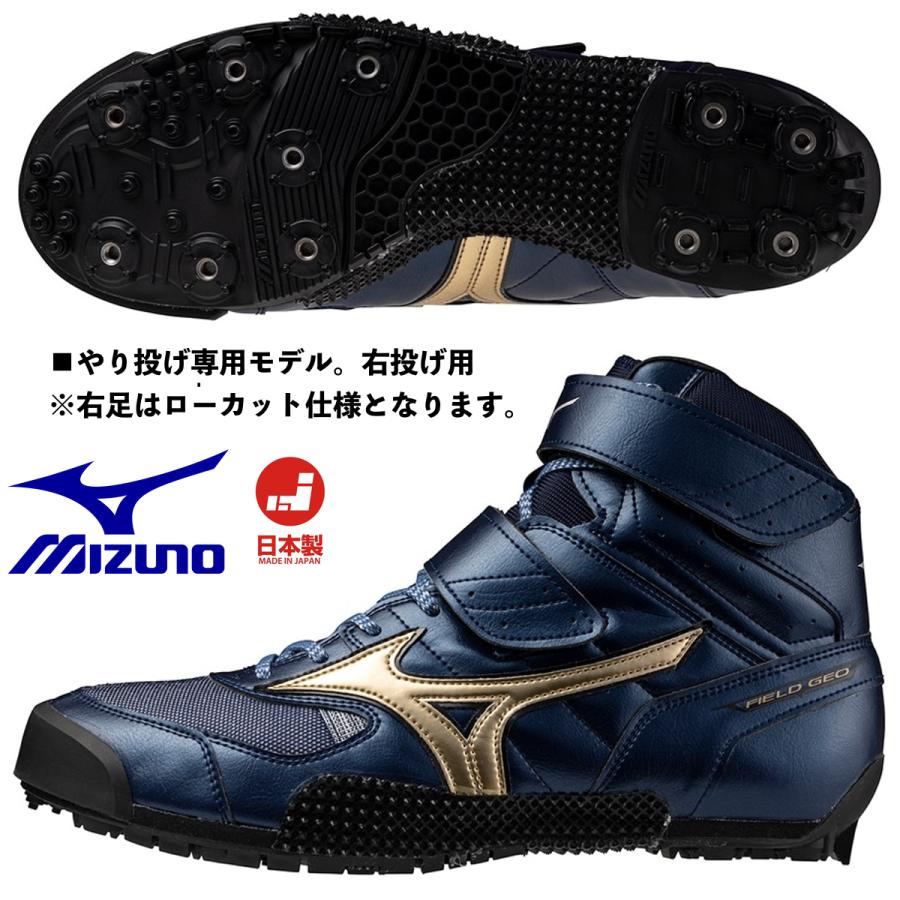 MIZUNO（ミズノ） MIZUNO/やり投げ専用 右投げ用 陸上スパイク