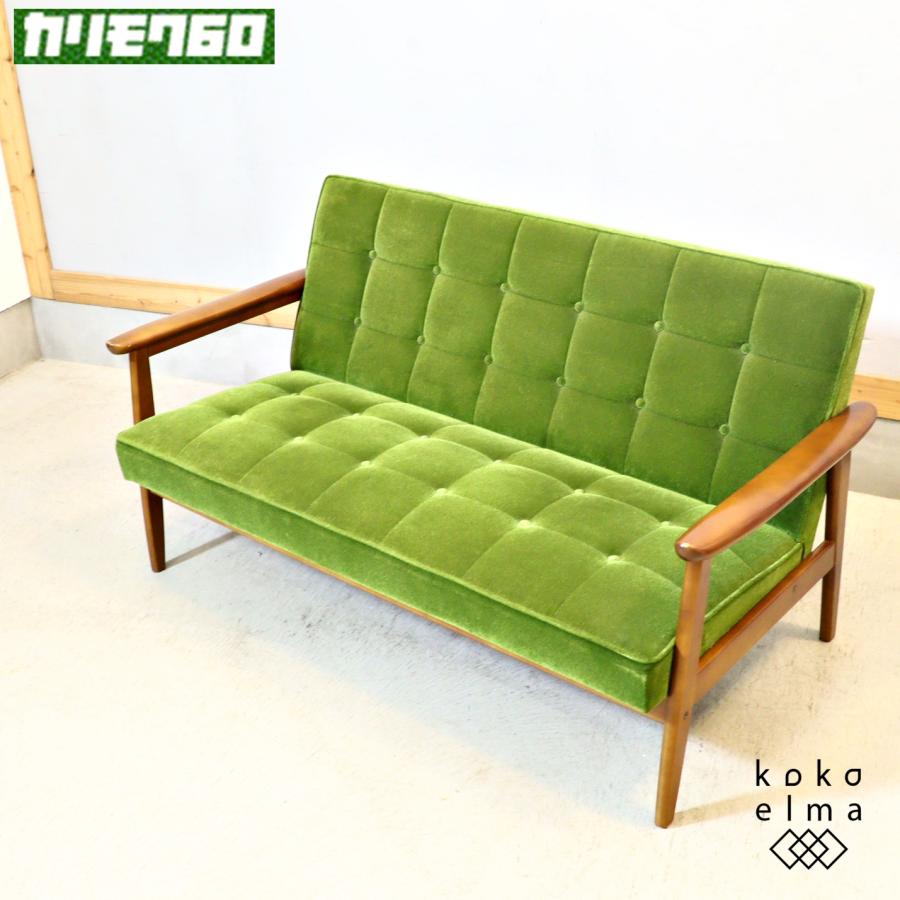 Karimoku カリモク60 モケットグリーン Kチェアー2シーター レトロ