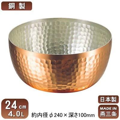 やっとこ鍋 銅 日本製 燕三条製 銅製 ヤットコ鍋 24cm 4.0L 4L 業務用