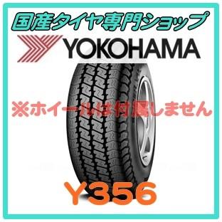 ヨコハマタイヤ（YOKOHAMA TIRE） 2025年製 4本セット 145/80R12 80