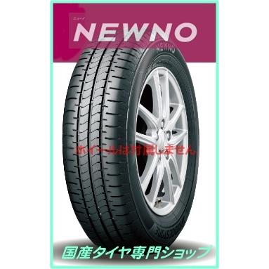 NEXTRY 4本セット 2025年製造 日本製造 NEWNO 155/65R14 75H