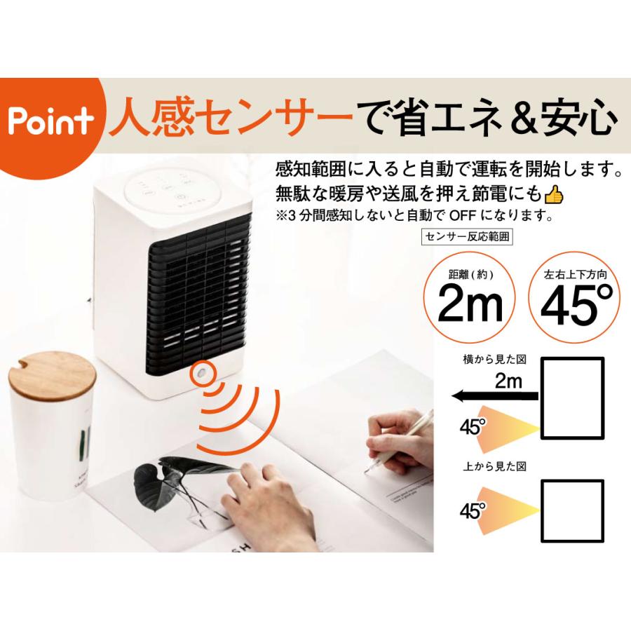 セラミックヒーター 小型 省エネ 足元 ヒーター 人感センサー