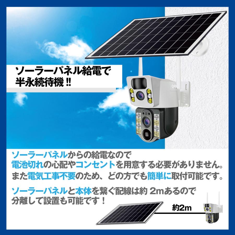 防犯カメラ Wレンズ ソーラー式 Wi-Fi カメラ SDカードなし 対策 防犯