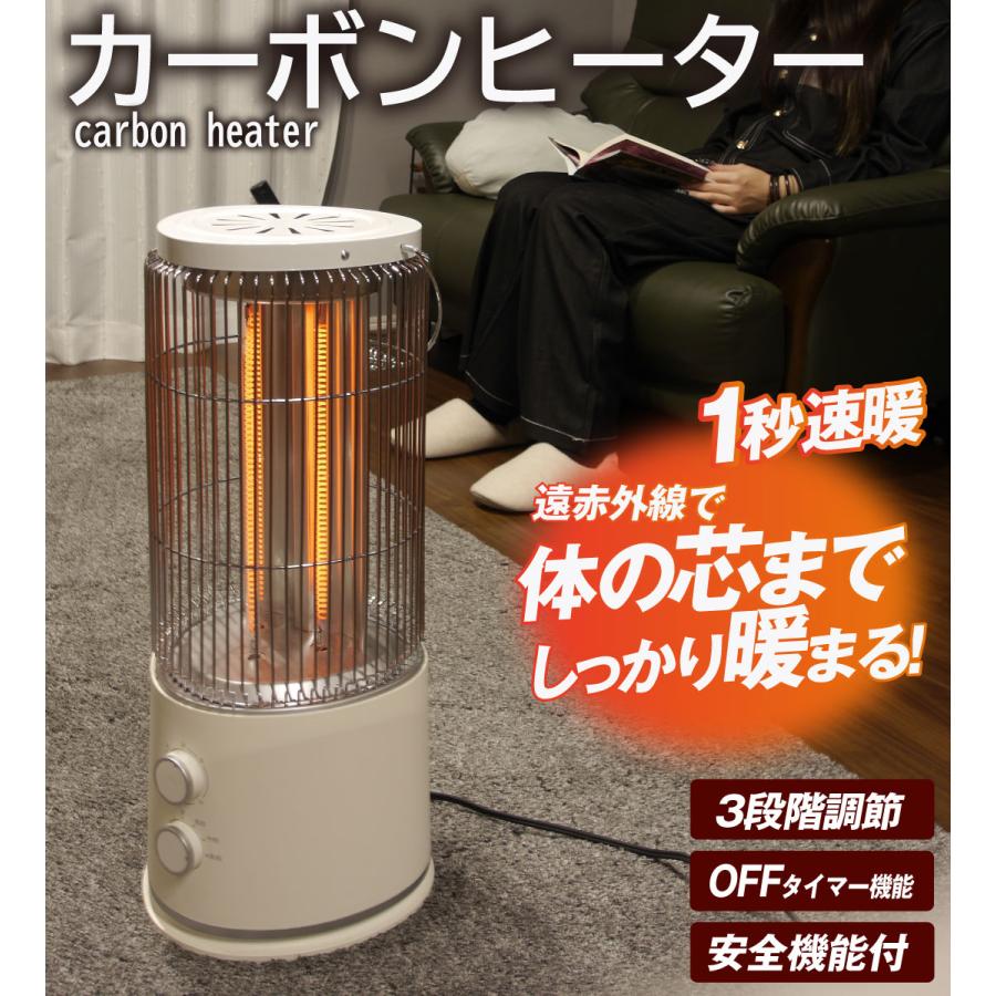 ヒーター 電気ストーブ カーボンヒーター 遠赤外線 出力3段階 OFF