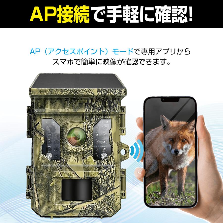 防犯カメラ Wi-FiトレイルカメラSD付 2.7K ソーラー 屋外 APモード 高