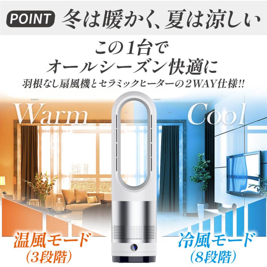 セラミックヒーター 冷暖兼用 タワーファン 扇風機 羽根無し 羽根なし