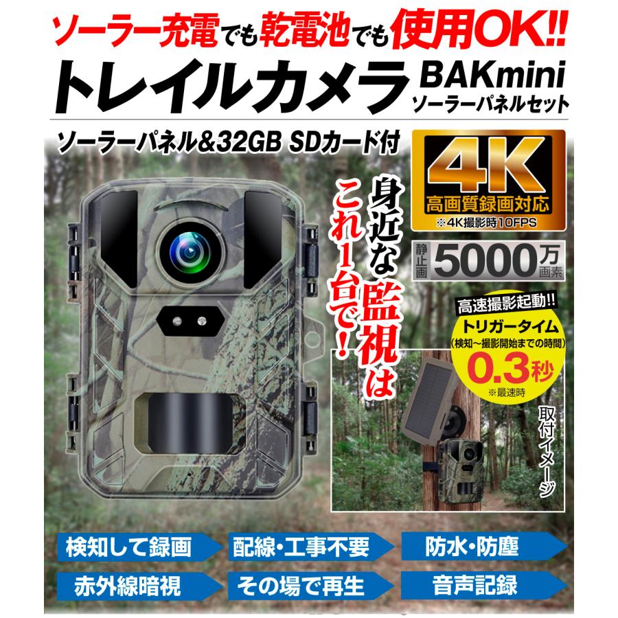 防犯カメラ トレイルカメラ 4K 5000万画素 ソーラー 高画質 室内 屋外