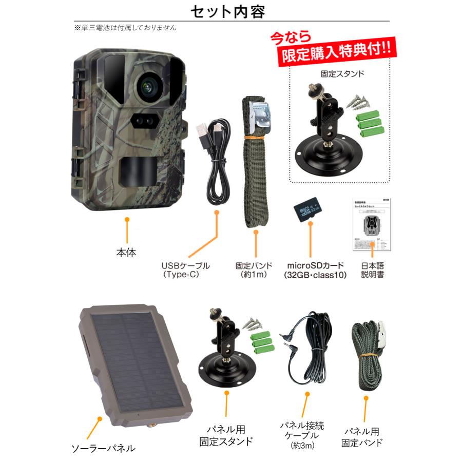 防犯カメラ トレイルカメラ 4K 5000万画素 ソーラー 高画質 室内 屋外
