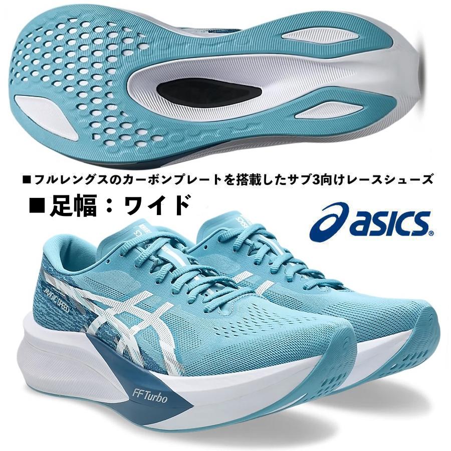 ASICS（アシックス） アシックス /メンズ ランニング マラソンシューズ