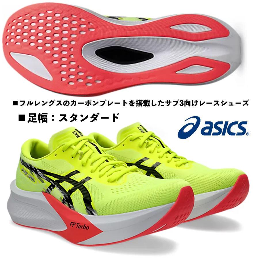 ASICS（アシックス） アシックス /メンズ ランニング マラソンシューズ