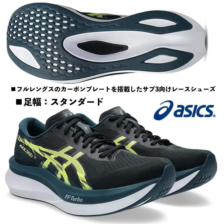 ASICS（アシックス） アシックス /メンズ ランニング マラソンシューズ