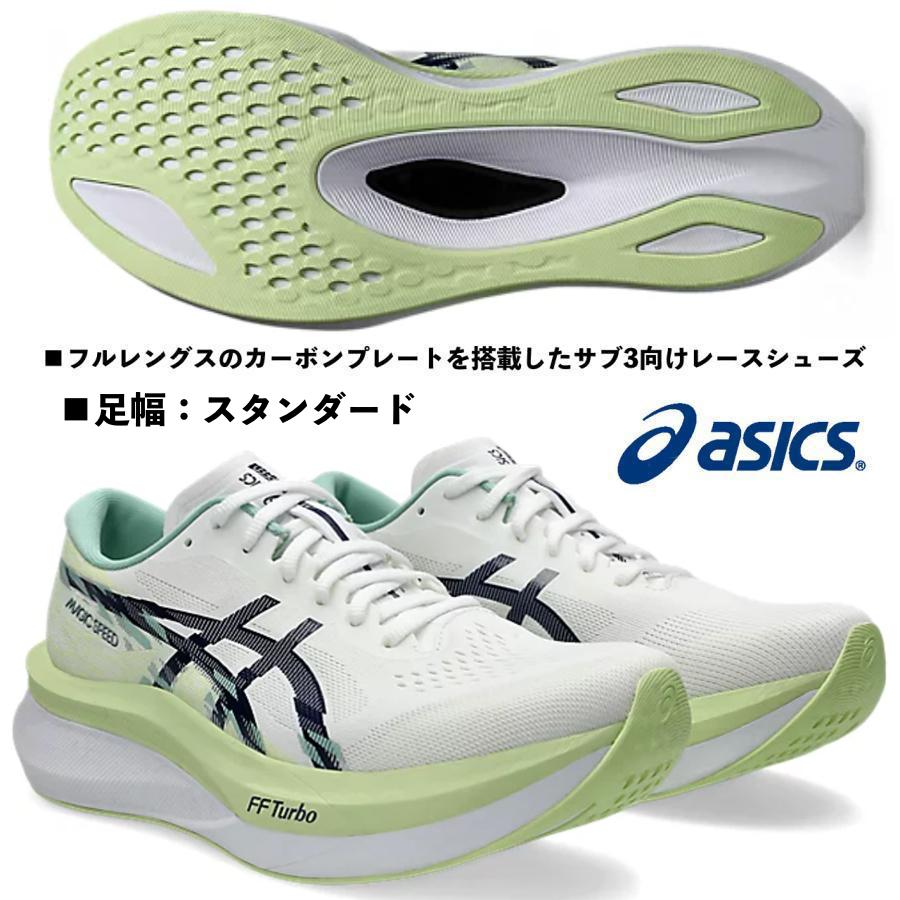 ASICS（アシックス） アシックス /メンズ ランニング マラソンシューズ