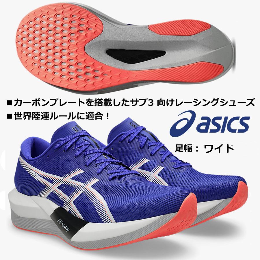 ASICS（アシックス） アシックス/ランニング マラソンシューズ