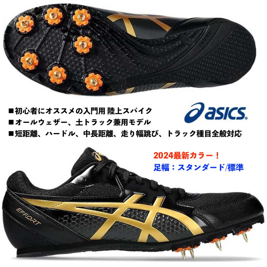 ASICS（アシックス） ASICS/入門用 陸上スパイク/エフォート 13/EFFORT